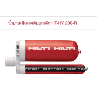 HILTI-HIT-HY-200R ***ของใหม่