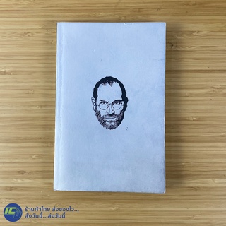 (ENGLISH) HOW TO THINK LIKE STEVE JOBS หนังสือ กล้าคิด กล้าทำ แบบสตีฟ จ็อบส์ (ใหม่99%) เขียนโดย Daniel Smith -Howto