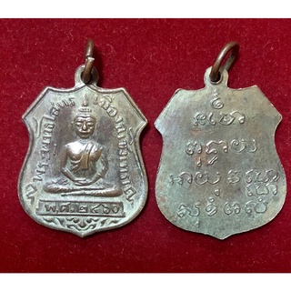 พระพุทธโรธรปี2460 เหรียญอาร์มเนื้อสำริดแพคคู่