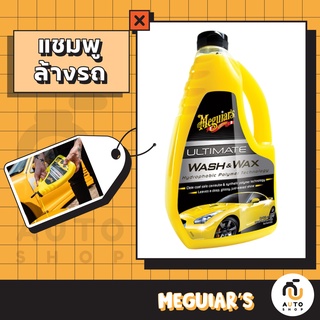 (พร้อมส่ง) Meguiars Ultimate Wash &amp; Wax 48 แชมพูอัลทิเมท วอช &amp; แว็กซ์