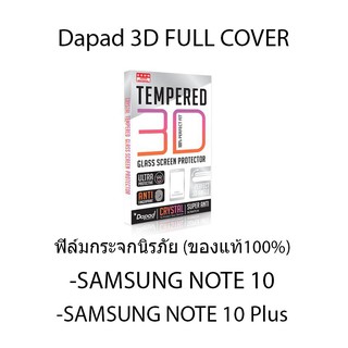 Dapad 3D FULL COVER ฟิล์มกระจกนิรภัย (ของแท้100%) สำหรับ SAMSUNG NOTE 10 / NOTE 10 PLUS (กาวขอบ)