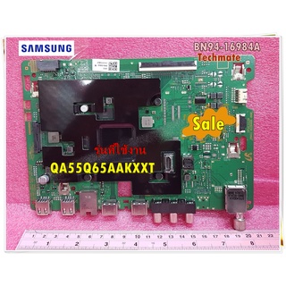 อะไหล่ของแท้/เมนบอร์ดซัมซุง/Mainboard/Samsung/ช้กับรุ่นQA55Q65AAKXXT/BN94-16984A/BN94-16448V/BN94-16448Z/BN94-17179A/BN9