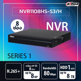 DAHUA เครื่องบันทึก 8-channel NVR รุ่น DHI-NVR1108HS-S3/H