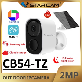 Vstarcam CB54 ( ใหม่ล่าสุด ) กล้องวงจรปิดไร้สาย Outdoor ความละเอียด 2 MP(1296P) กันน้ำได้ แถมแผงโซลล่าเซลล์