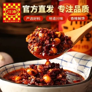 น้ำพริกเผาเสฉวน น้ำพริก (川南油辣子、辣椒酱) ขนาด 258g พร้อมส่ง น้ำพริกปรุงรส ซอสพริก พริกเสฉวน พริก
