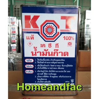 น้ำมันก๊าด  KEROSENE  บรรจุ แกลลอน/1คำสั่งซื้อ1กล.