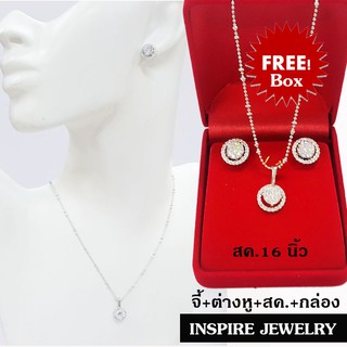 Inspire Jewelry Brand ต่างหูพร้อมสร้อยคอยาว 16 นิ้ว และจี้เพชรเม็ดเดี่ยว ล้อมเพชรรอบ