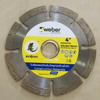 ใบตัดเพชร 4” Weber สำหรับวัสดุก่อสร้างทั่วไป