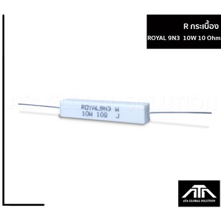 R กระเบื้องค่า 10 ohm 10 watt เหมาะสำหรับป้องกันลำโพงเสียงแหลม ใช้ร่วมกับคอนแดนเซอร์ ป้องกันความร้อน