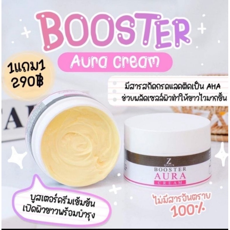Booster Aura Cream By Z QUEEN