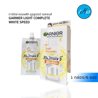 GARNIER LIGHT COMPLETE WHITE SPEED การ์นิเย่ คอมพลีท ยูซุซูเปอร์ เอสเซนส์ 7.5มล. 1 กล่องมี 6 ซอง