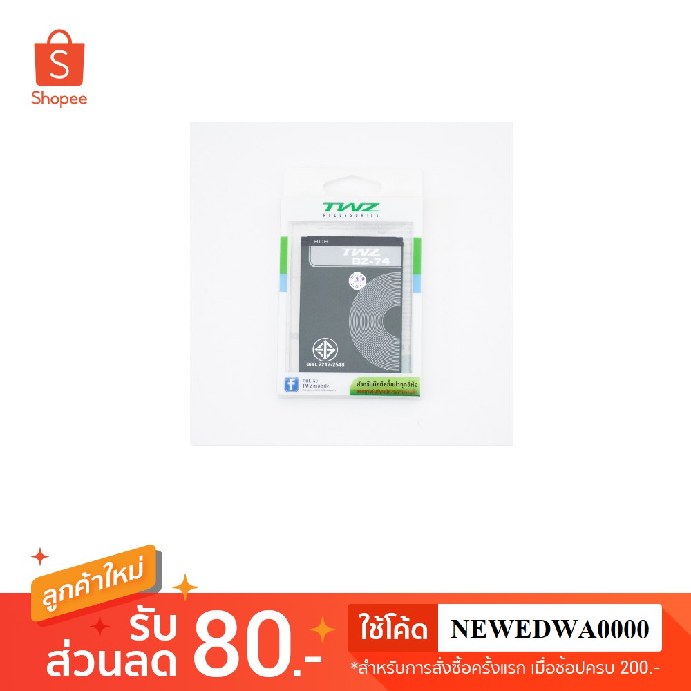 แบตเตอรี่ battery TWZ A559 (BZ-74)