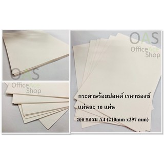 Renaissance Watercolour Paper เรนาซอง กระดาษร้อยปอนด์ 200 แกรม A4 (210mm x297 mm) 10 แผ่น
