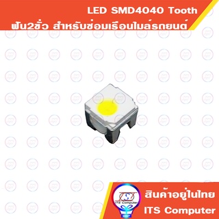 1ชิ้น  SMD4040 Side  Tooth Mother สำหรับซ่อมเรื่อนไมล์รถยนต์