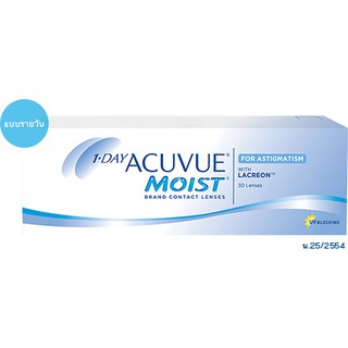 1•DAY ACUVUE® Moist® for Astigmatism สำหรับสายตาเอียง เพื่อการมองเห็นที่คมชัด สำหรับผู้ที่ต้องการแก้ไขสายตาเอียง