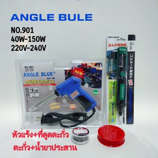 ชุดหัวเเร้งบัดกรี ANGLE BLUE NO.901 40W-150W 220V-240V (ที่ดูดตะกั่ว ตะกั่ว เเละน้ำยาประสาน)