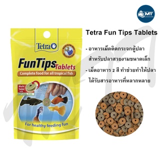 Tetra Fun Tips Tablets อาหารปลาเม็ดติดกระจก 8 g. บรรจุ 20 เม็ด