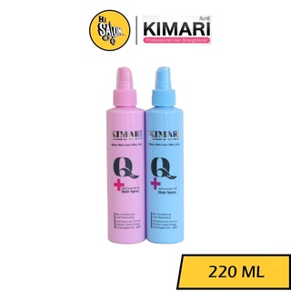 KIMARI Spray Hair Core Silky Coat คิมาริ สเปรย์ บำรุงปกป้องผมถึงแกนผม สเปรย์กันร้อน เคลือบบำรุงเส้นผมจากความร้อน 200ML