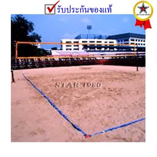 เส้นขอบสนามt วอลเลย์บอลชายหาด รุ่น แข่งขัน (b) k+15 t