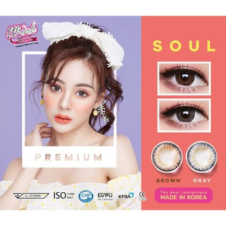 บิ๊กอายขายดี✨ Winklensลาย Soul ✔ #ถูกที่สุด #ลายขายดี #ลายดังในtiktok