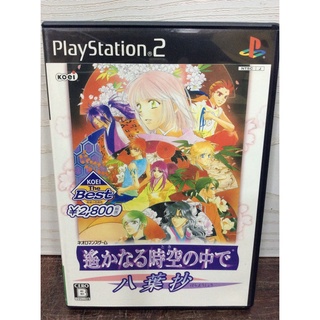 แผ่นแท้ [PS2]  Harukanaru Toki no Naka de - Hachiyoushou [Koei the Best] (Japan) (SLPM-66655)