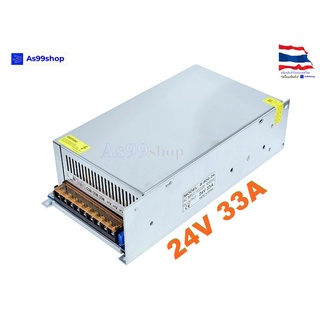 สวิตชิ่งเพาเวอร์ซัพพลาย Switching Power Supply 24V 33A 800W(สีเงิน) S-800-24