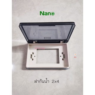 Nano-411CB ฝาครอบแผงหน้ากากกันน้ำ