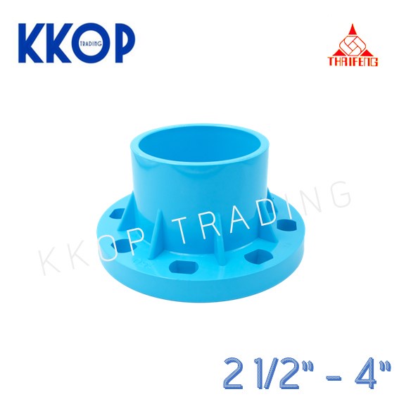 หน้าจาน ข้อต่อตรงหน้าจาน พีวีซี PVC สีฟ้า SCG เอสซีจี ขนาด 2", 21/2"