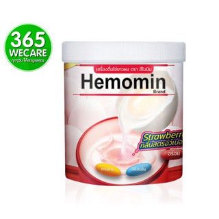 HEMOMIN ไข่ขาวผง รส Strawberry 400g. โปรตีนไข่ขาว กลิ่นสตรอเบอรี่ 365wecare