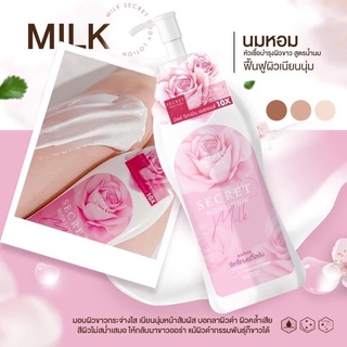 Milk secret โลชั่นนมหอม รุ่นใหม่ ซีเคร็ทบอดี้โลชั่น ของแท้100%