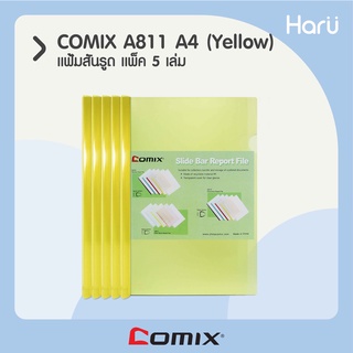 COMIX  A811แฟ้มสันรูด  A4  (1x5)  สีเหลือง (PC)