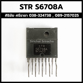 STR S6708A (IC 9 ขา) อะไหล่อิเล็กทรอนิกส์