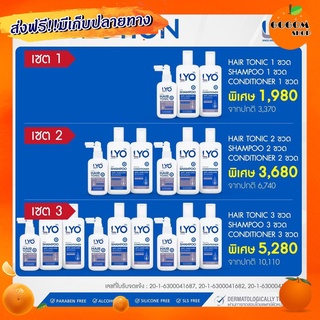 10.10 lyo ไลโอ แฮร์โทนิค Hair tonic 100ml ผลิตภัณฑ์หนุ่มกรรชัย [ 1ขวด ใช้ได้นาน 3 เดือน] พร้อมส่ง