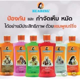 แชมพูป้องกันเห็บ หมัด แบร์ริ่ง 600ml