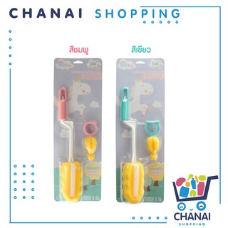 เกรซคิดส์โคลเวอร์แปรงล้างขวดนมฟองน้ำ