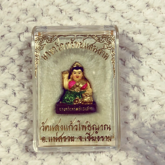 นางกวักทรัพย์แสนล้าน ครูบาอริยชาติ