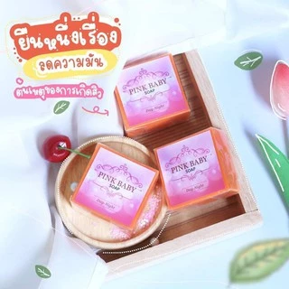 [ลดทันที 30฿ โค้ดDETSEP50] ครีมพิ้งเบบี้ แบบแยก 5 กรัม