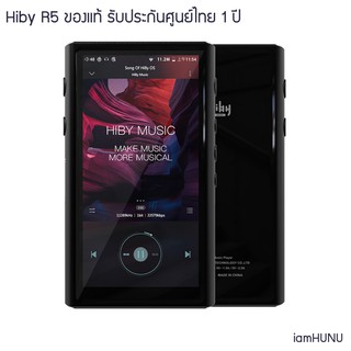 Hiby R5 DAP ของแท้ รับประกันศูนย์ไทย เครื่องเล่นเพลงคุณภาพสูง รองรับ 4.4mm Balanced Output ระบบ Android 8.1