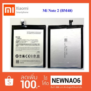 แบตเตอรี่ Xiaomi Mi Note 2 (BM48)