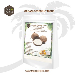 แป้งมะพร้าวออร์แกนิค 100% COCO FARM (300g )แป้งมะพร้าว ออแกนิค กลิ่นหอม สำหรับทำขนม