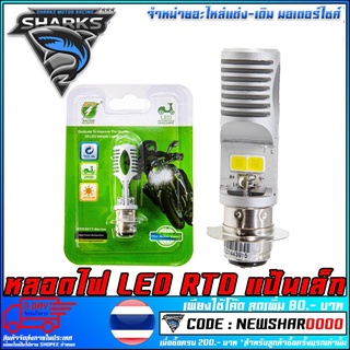 หลอดไฟ LED RTD    แป้นเล็ก (MS1293)