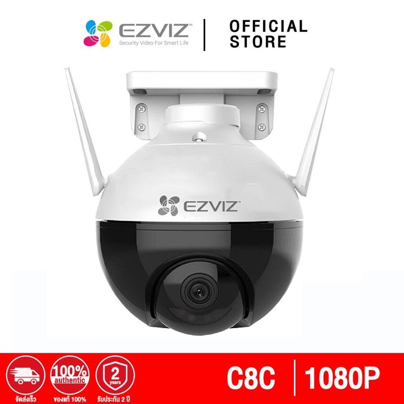 Ezviz (1080p) กล้องวงจรปิดภายนอก รุ่น C8C 1080p Pan/Tilt Camera (EZV-C8C-A03H2WFL1)