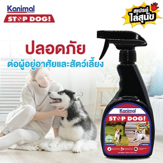 Kanimal Stop Dog สเปรย์ไล่สุนัข ห้ามแทะ ห้ามฉี่. สกัดจากธรรมชาติขนาด300 ml.-29381