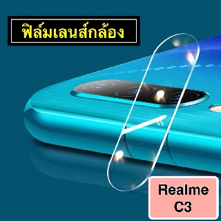 ฟิล์มเลนส์กล้อง Realme C3 ฟิล์มกระจก เลนส์กล้อง ปกป้องกล้องถ่ายรูป Camera Lens Tempered Glass สินค้าใหม่ ส่งจากไทย