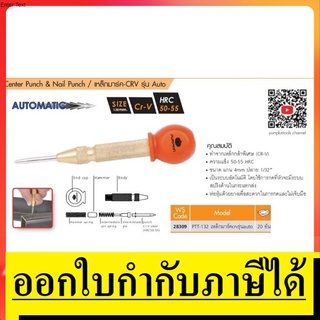 28309 / PTT-132 เหล็กมาร์ค ตำแหน่ง จุด เหล็ก PUMPKIN สินค้าเเท้รับประกันจากผู้เเทนจำหน่าย