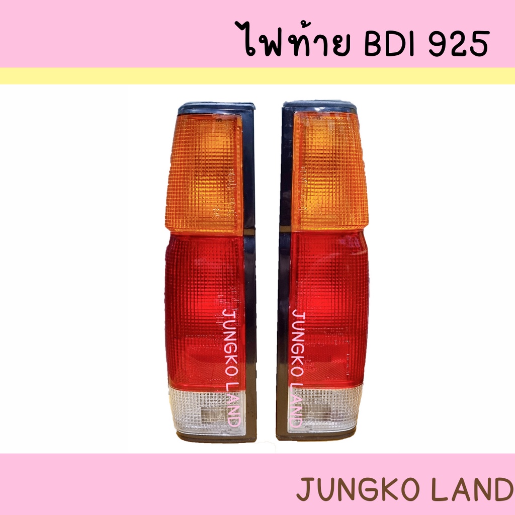 เสื้อไฟท้าย / ไฟท้าย NISSAN นิคสัน BIGM BIG M BDI925 บีดีไอ925 ไม่รวมขั้ว และ หลอดไฟ ยี่ห้อ AA MOTOR