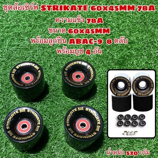 ชุดล้อเซิร์ฟ STRIKATE 60x45MM 78A (1 ชุด 4 ล้อ พร้อมลูกปืนและบูช)