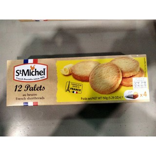 St Michel Palets Au Beurre French Shortbreads คุกกี้เนย  แซง มิเชล 150 กรัม