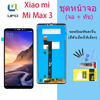 For หน้าจอ​ Xiaomi​ Mi​ Max 3​ LCD​ display จอ+ทัช​ แถมฟรี xiaomi Mi Max 3