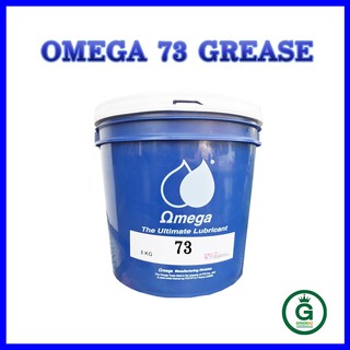 จารบีหล่อลื่น Omega 73 Waterproof  Grease "Protective Wedge" จารบีโอเมก้า 73